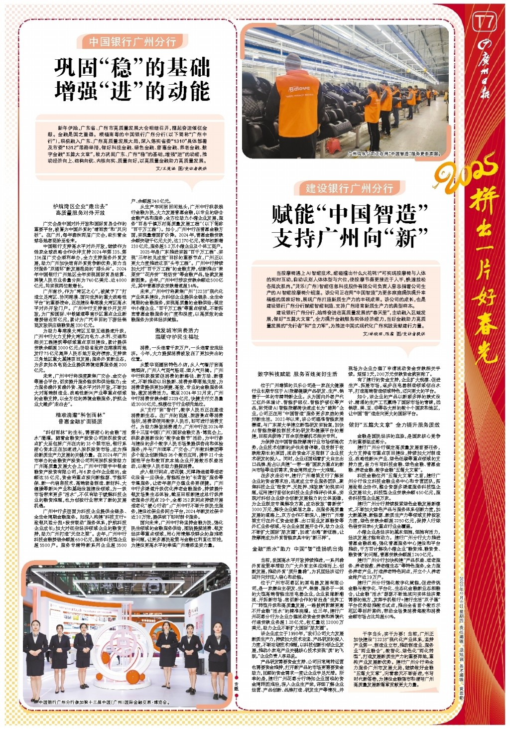 的广泛关注