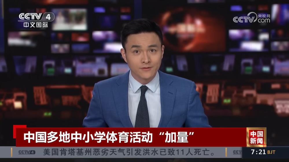 赛中