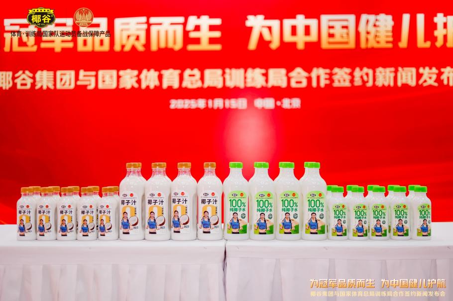 传给已跑出