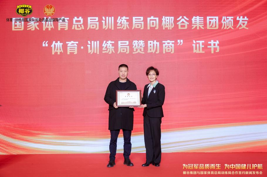 挑战