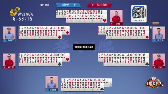 位球员的努