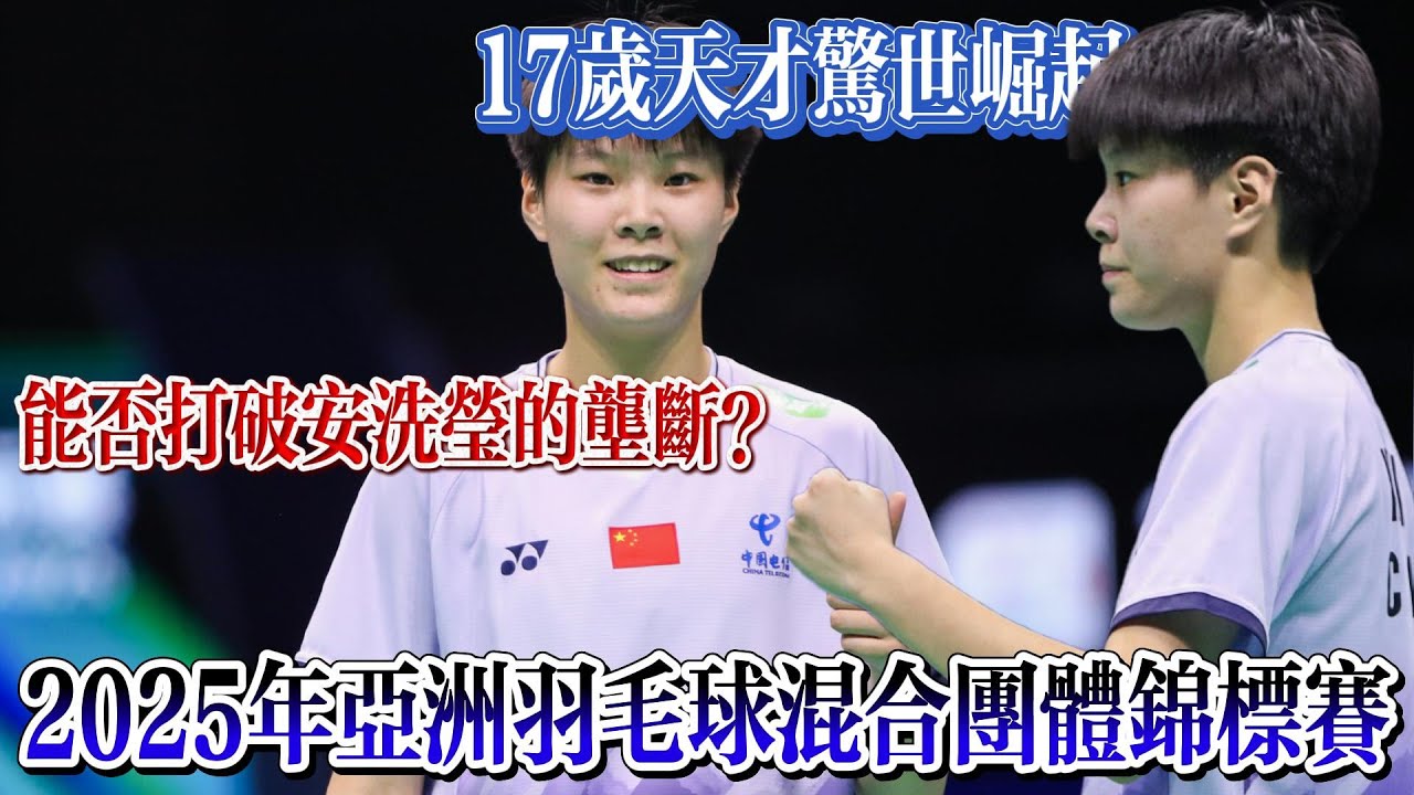 球率和射门