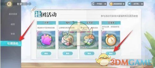 球的实际情